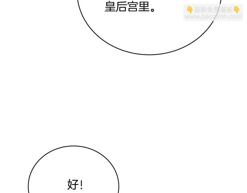 我成了原著中不存在的角色漫画,第31话 哥哥118图