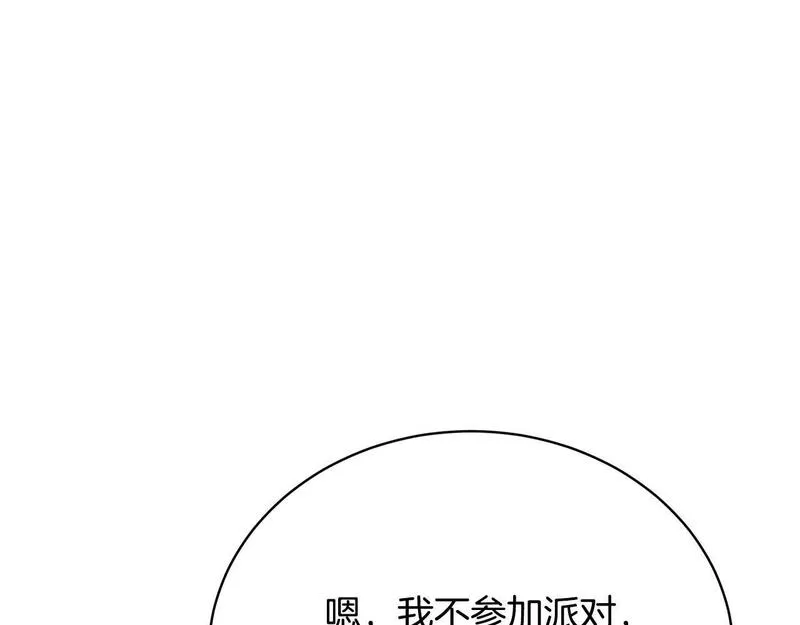 我成了原著中不存在的角色漫画,第31话 哥哥115图