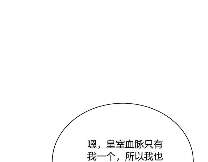 我成了原著中不存在的角色漫画,第31话 哥哥66图