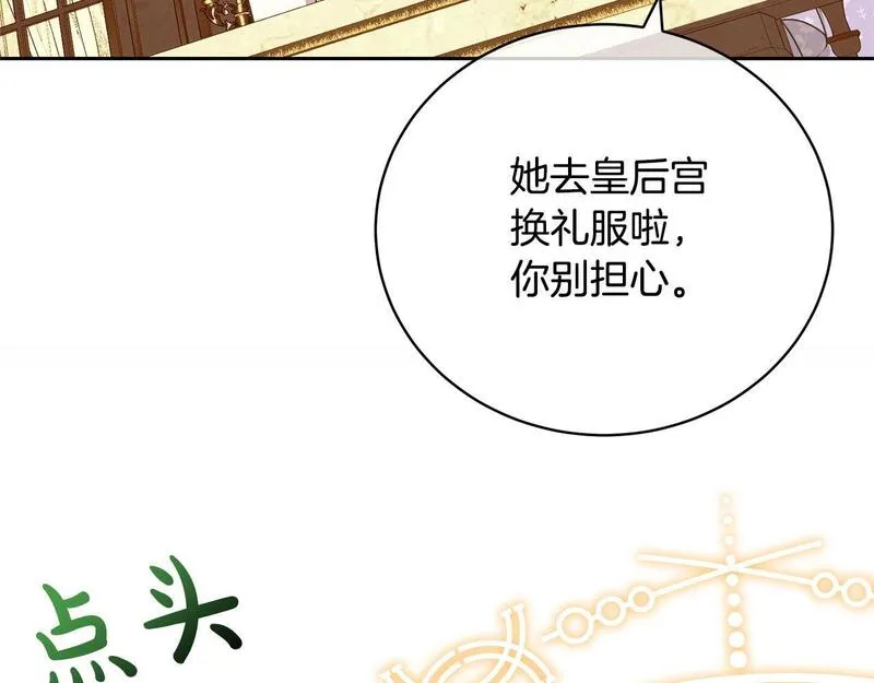 我成了原著中不存在的角色漫画,第31话 哥哥127图