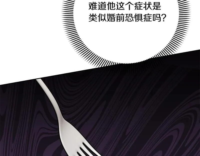 我成了原著中不存在的角色漫画,第31话 哥哥27图