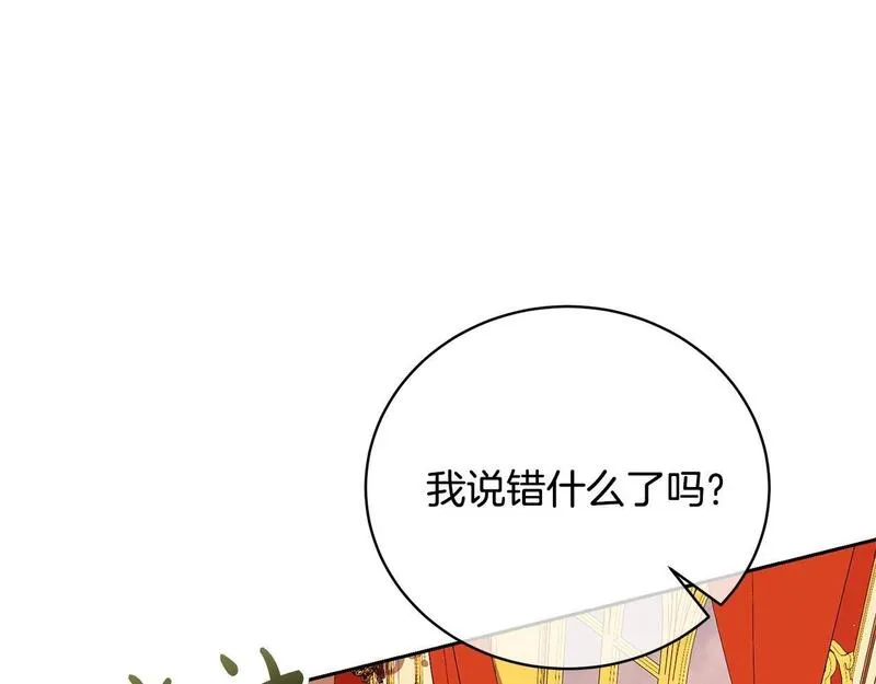 我成了原著中不存在的角色漫画,第31话 哥哥160图