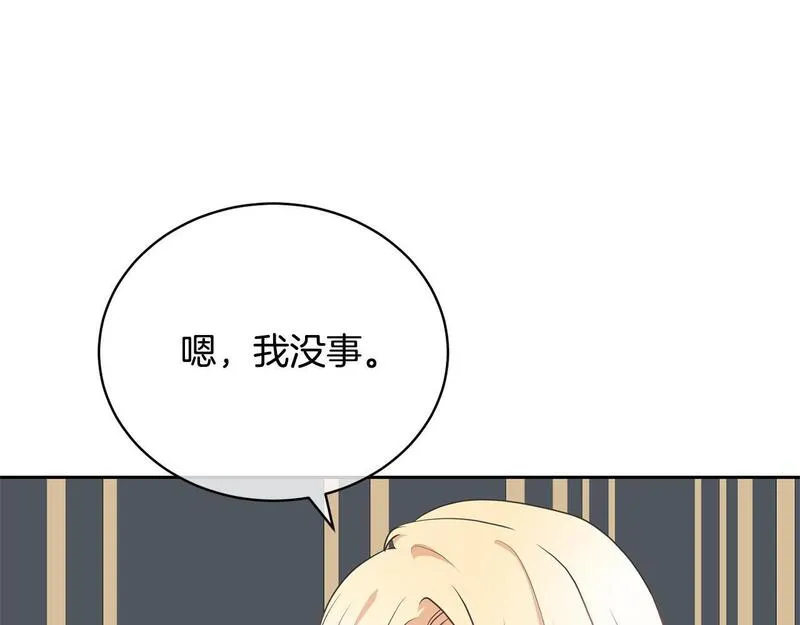 我成了原著中不存在的角色漫画,第31话 哥哥8图