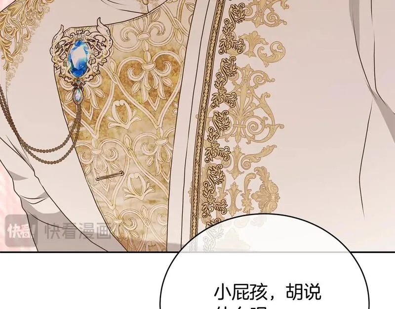 我成了原著中不存在的角色漫画,第31话 哥哥184图