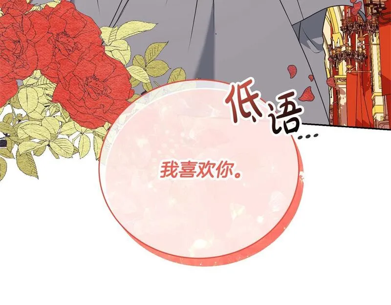 我成了原著中不存在的角色漫画,第31话 哥哥208图