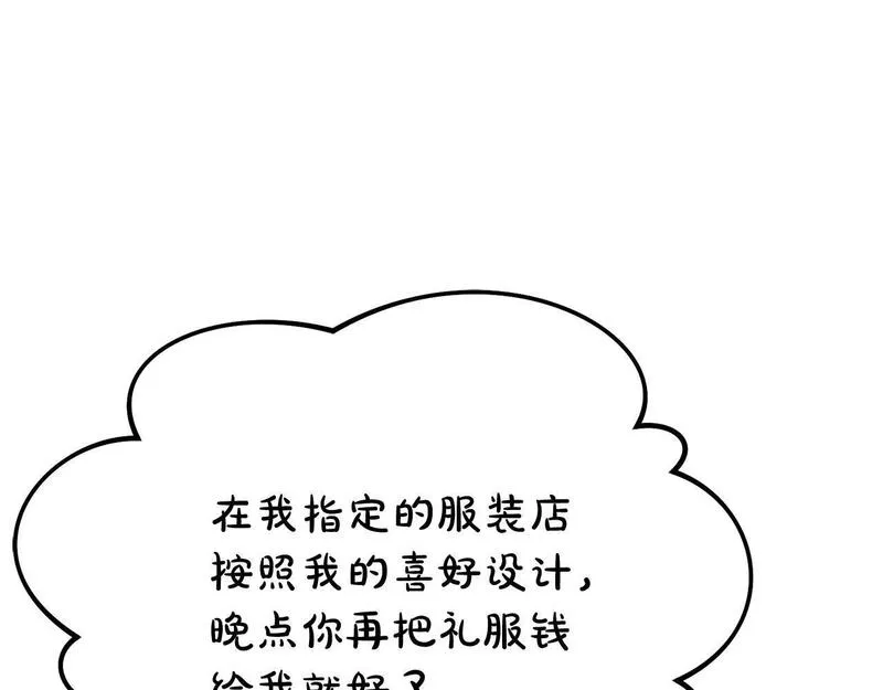 我成了原著中不存在的角色解说漫画,第30话 发小而已94图