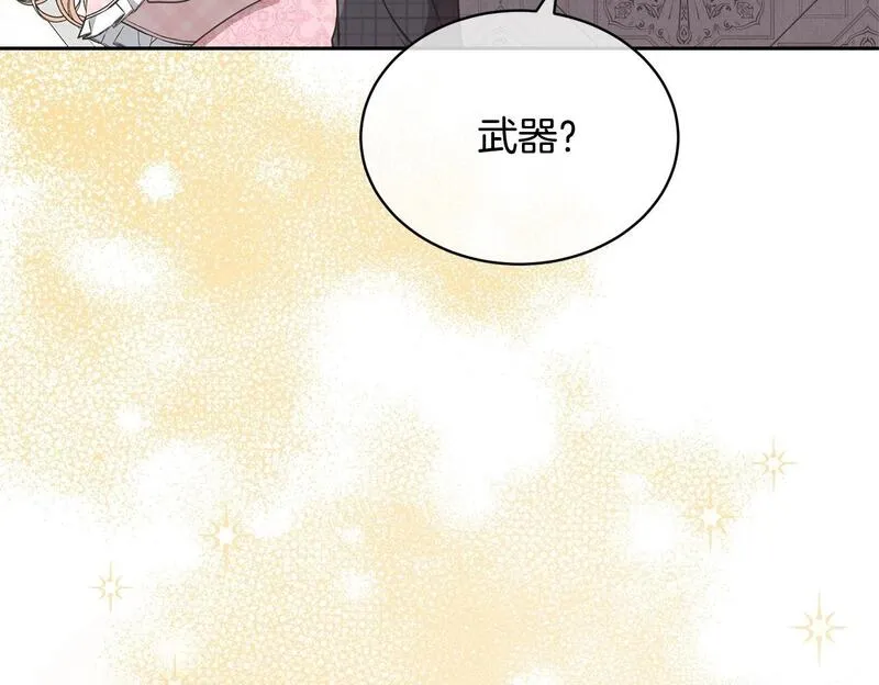 我成了原著中不存在的角色解说漫画,第30话 发小而已50图