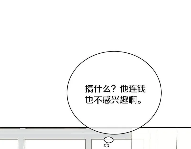 我成了原著中不存在的角色解说漫画,第30话 发小而已129图