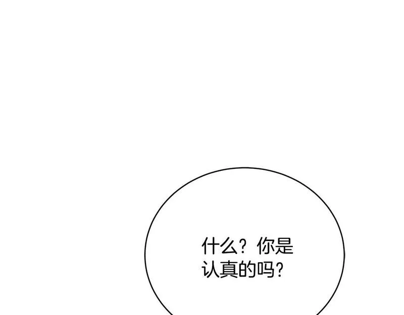 我成了原著中不存在的角色解说漫画,第30话 发小而已24图