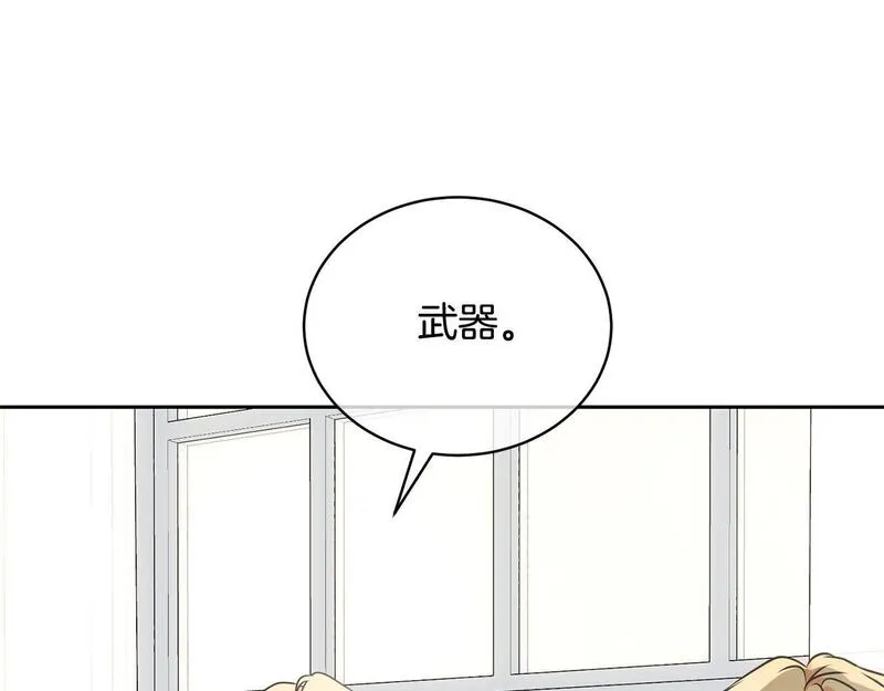 我成了原著中不存在的角色解说漫画,第30话 发小而已48图