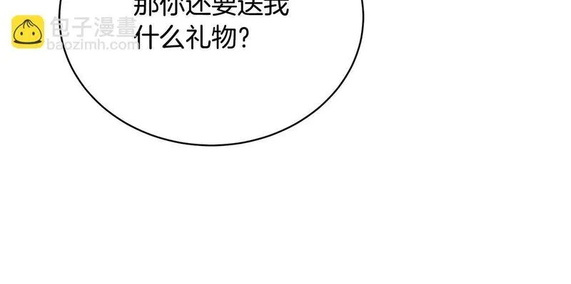 我成了原著中不存在的角色解说漫画,第30话 发小而已66图