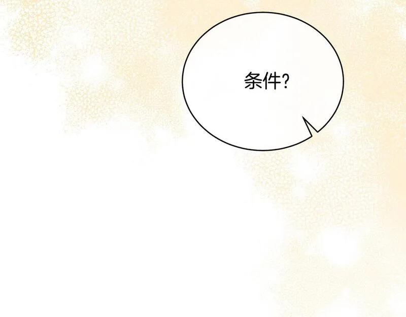 我成了原著中不存在的角色解说漫画,第30话 发小而已90图