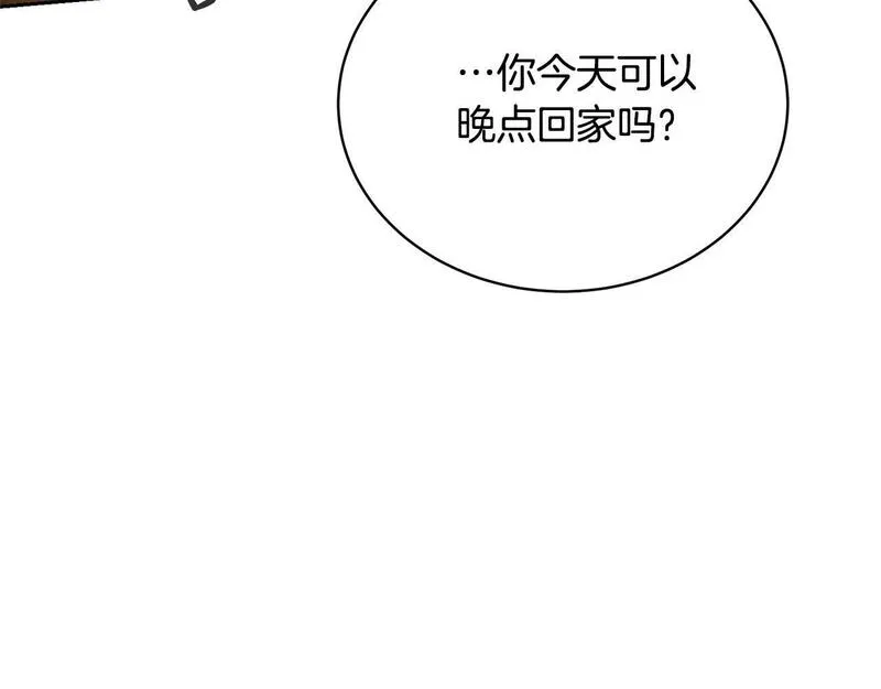 我成了原著中不存在的角色解说漫画,第32话 亲亲与接吻的区别92图