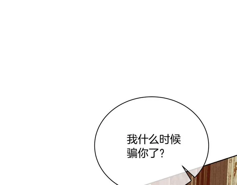 我成了原著中不存在的角色解说漫画,第32话 亲亲与接吻的区别145图