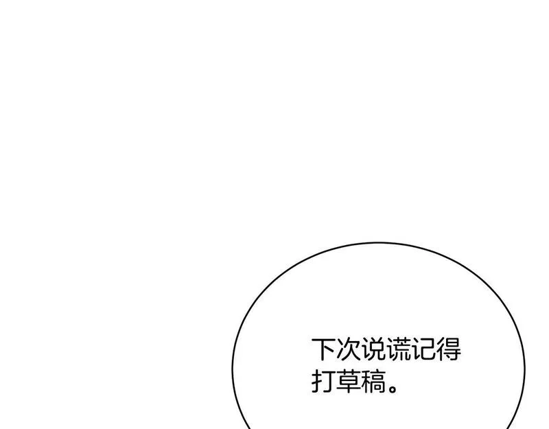 我成了原著中不存在的角色解说漫画,第32话 亲亲与接吻的区别142图