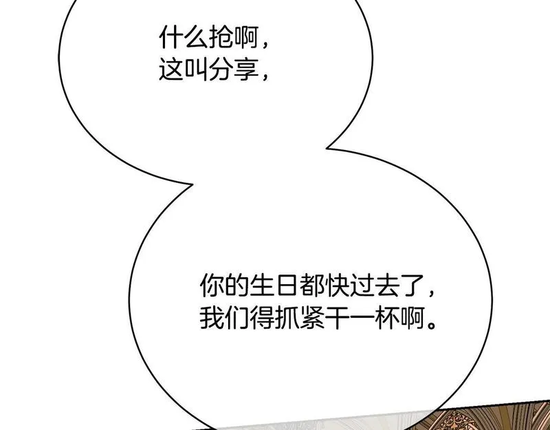 我成了原著中不存在的角色解说漫画,第32话 亲亲与接吻的区别90图