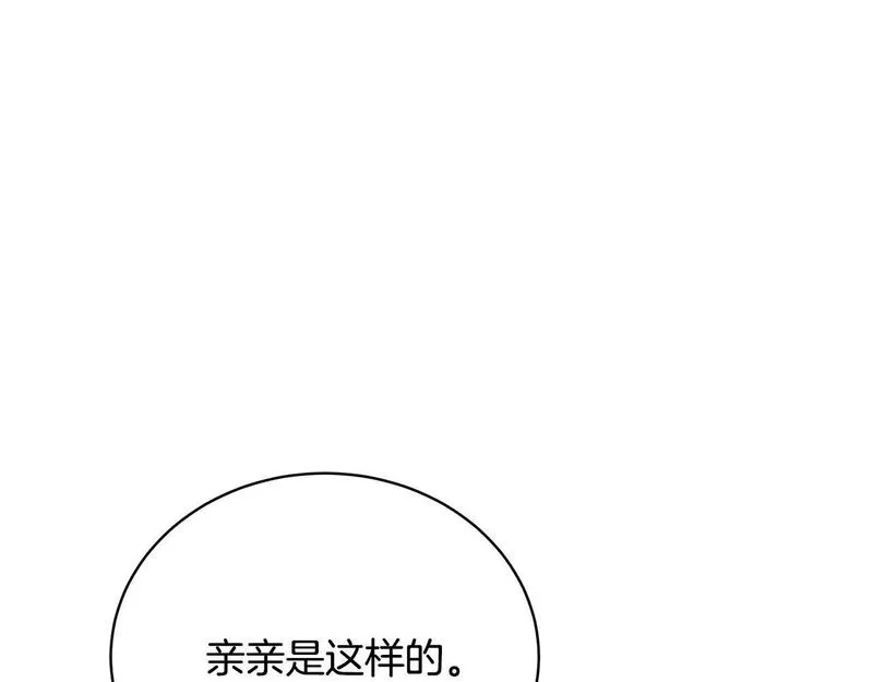 我成了原著中不存在的角色解说漫画,第32话 亲亲与接吻的区别174图