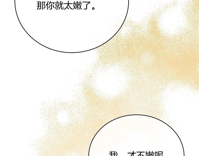 我成了原著中不存在的角色解说漫画,第32话 亲亲与接吻的区别127图