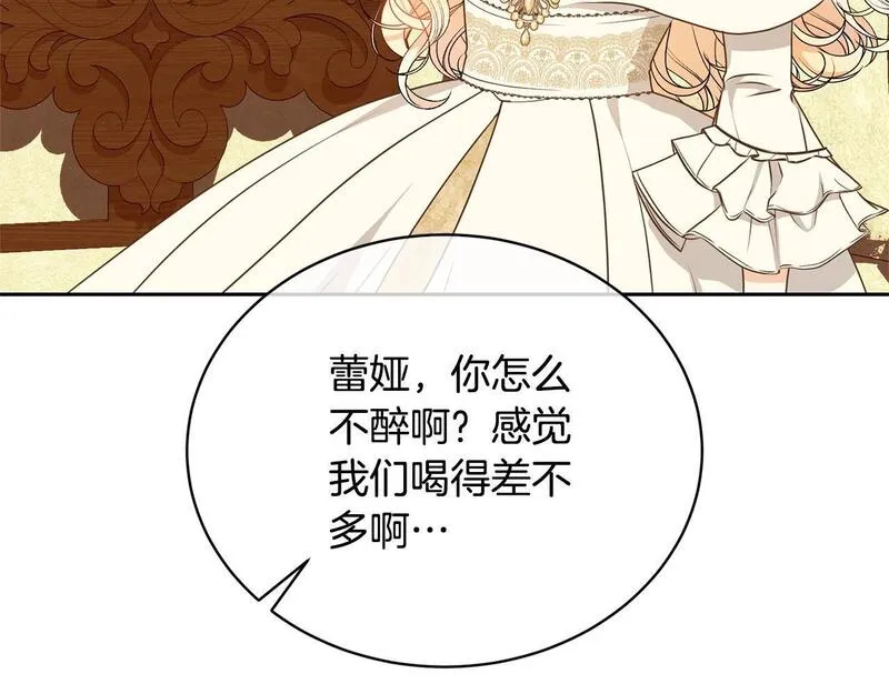 我成了原著中不存在的角色解说漫画,第32话 亲亲与接吻的区别125图