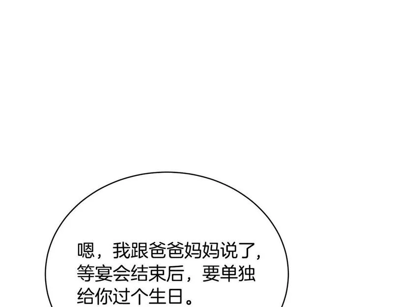 我成了原著中不存在的角色解说漫画,第32话 亲亲与接吻的区别93图