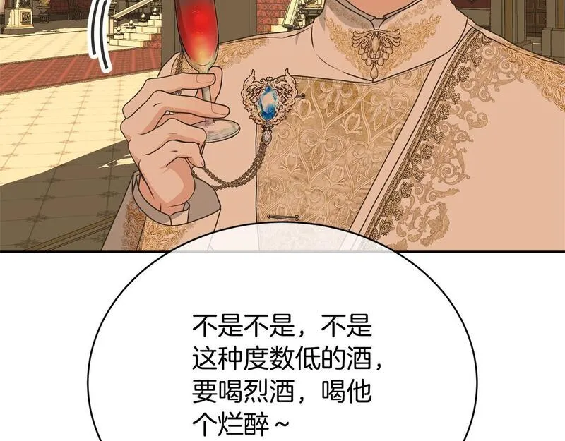 我成了原著中不存在的角色解说漫画,第32话 亲亲与接吻的区别81图