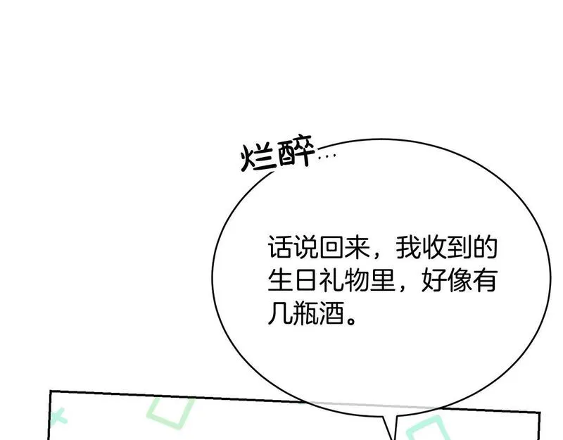 我成了原著中不存在的角色解说漫画,第32话 亲亲与接吻的区别83图