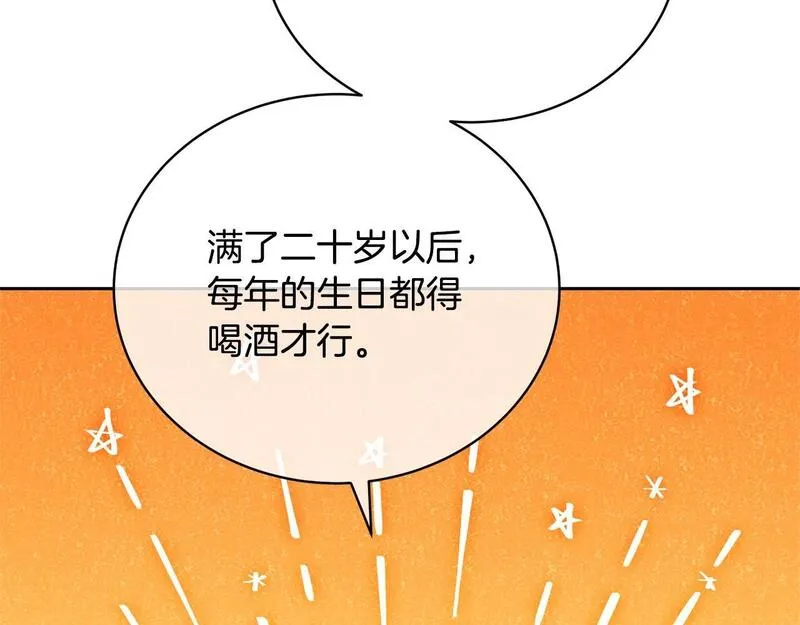 我成了原著中不存在的角色解说漫画,第32话 亲亲与接吻的区别76图