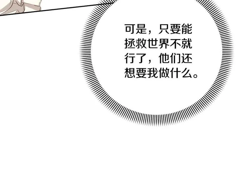 我成了原著中不存在的角色解说漫画,第32话 亲亲与接吻的区别37图