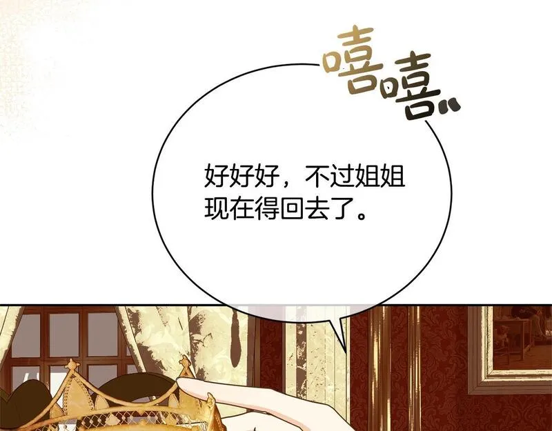 我成了原著中不存在的角色解说漫画,第32话 亲亲与接吻的区别129图