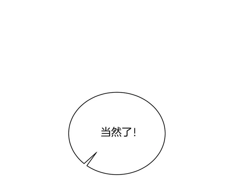 我成了原著中不存在的角色解说漫画,第32话 亲亲与接吻的区别167图