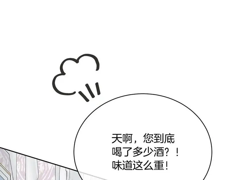 我成了原著中不存在的角色解说漫画,第33话 是心动160图