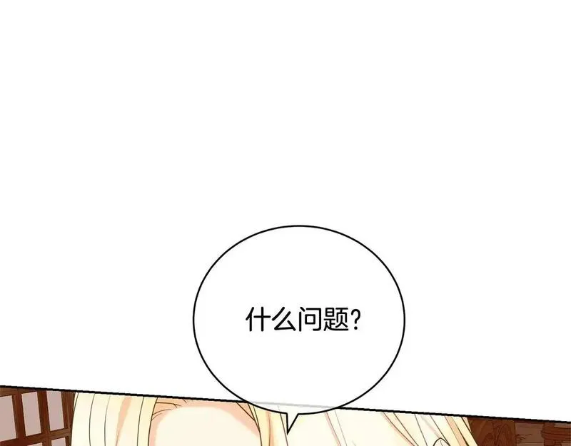 我成了原著中不存在的角色解说漫画,第33话 是心动5图