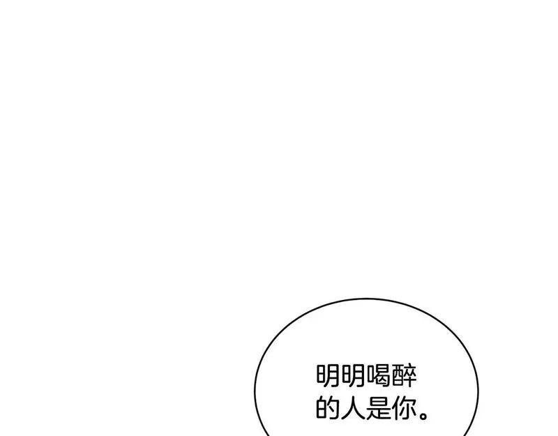 我成了原著中不存在的角色解说漫画,第33话 是心动13图