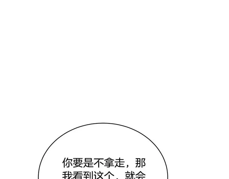 我成了原著中不存在的角色解说漫画,第33话 是心动25图