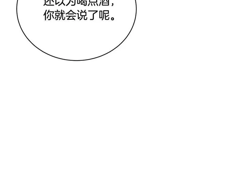 我成了原著中不存在的角色解说漫画,第33话 是心动12图