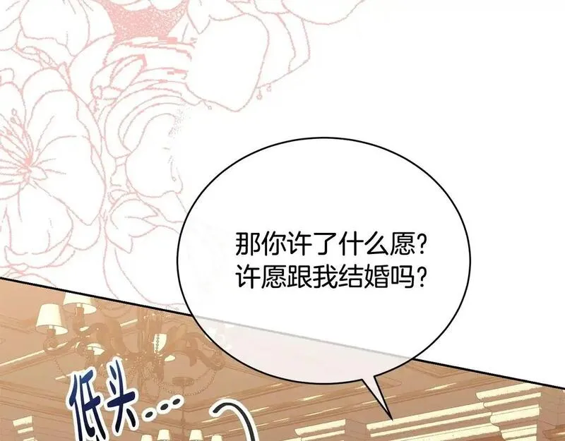 我成了原著中不存在的角色解说漫画,第33话 是心动41图