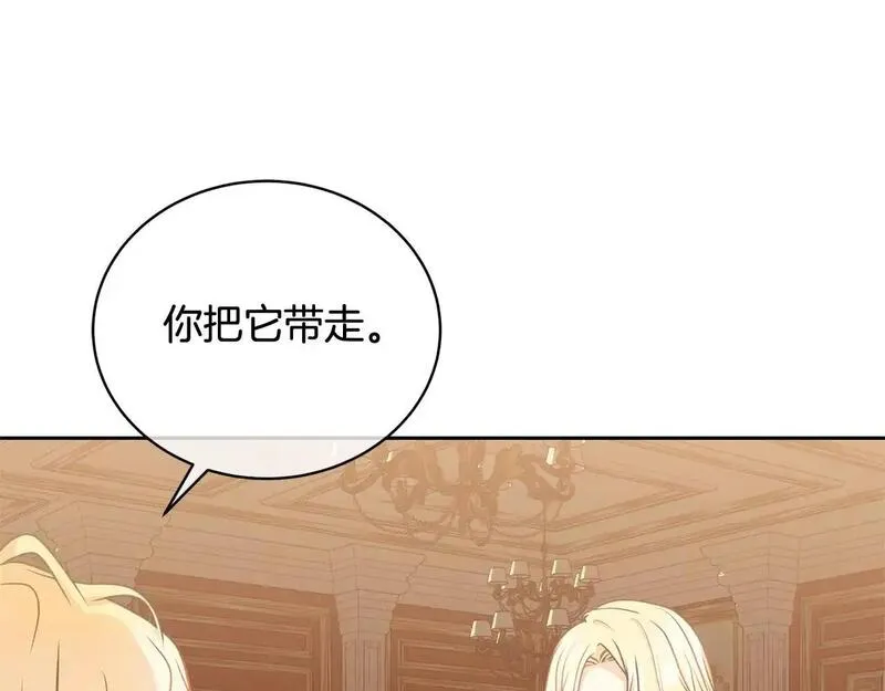 我成了原著中不存在的角色解说漫画,第33话 是心动22图