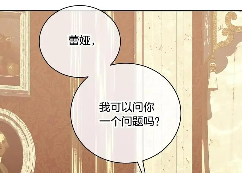 我成了原著中不存在的角色解说漫画,第33话 是心动2图