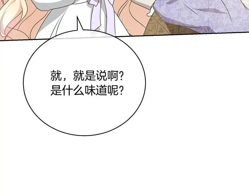 我成了原著中不存在的角色解说漫画,第33话 是心动159图