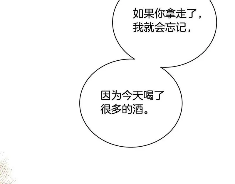 我成了原著中不存在的角色解说漫画,第33话 是心动28图