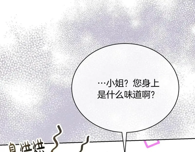 我成了原著中不存在的角色解说漫画,第33话 是心动157图