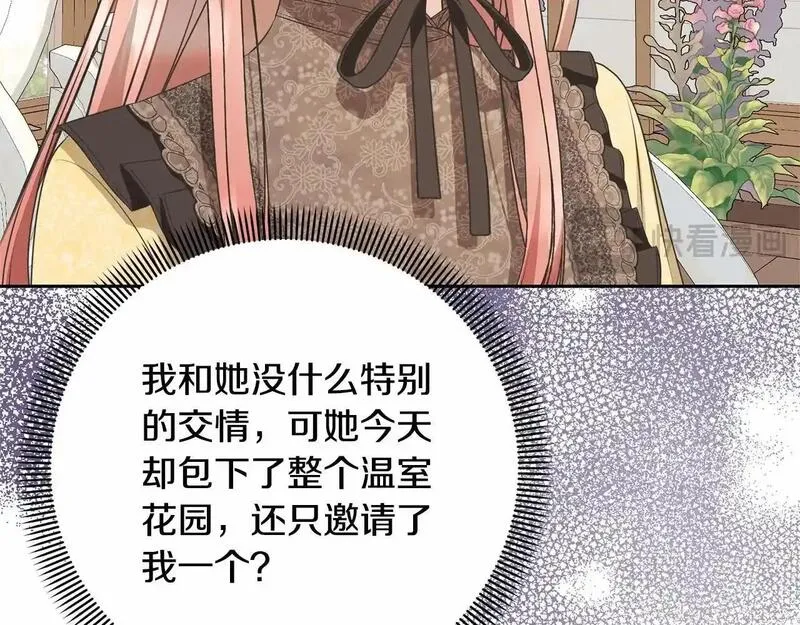 我成了原著中不存在的角色在哪看漫画,第34话 秘密计划172图