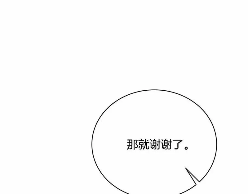 我成了原著中不存在的角色在哪看漫画,第34话 秘密计划168图