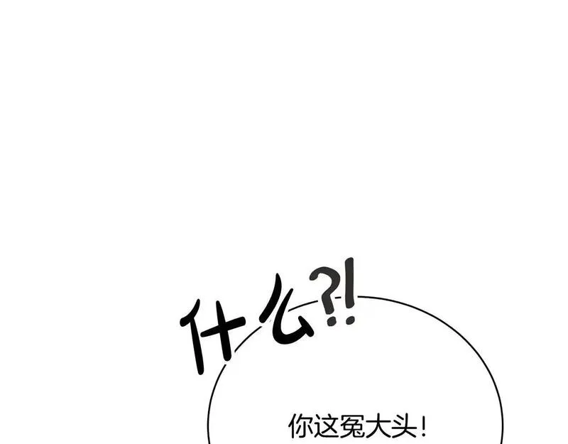 我成了原著中不存在的角色在哪看漫画,第35话 陪我玩吧213图