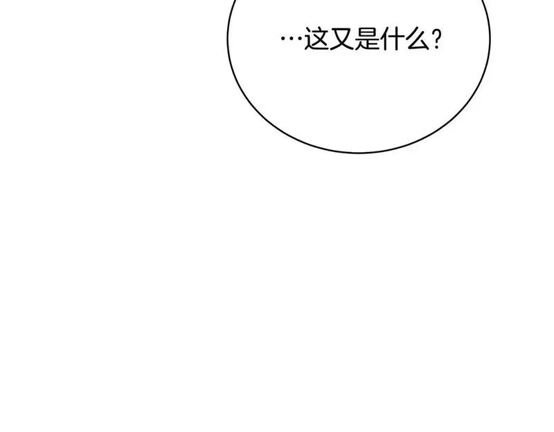 我成了原著中不存在的角色在哪看漫画,第35话 陪我玩吧198图