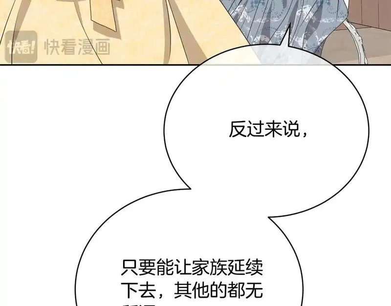 我成了原著中不存在的角色在哪看漫画,第35话 陪我玩吧61图