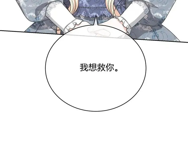 我成了原著中不存在的角色在哪看漫画,第35话 陪我玩吧139图