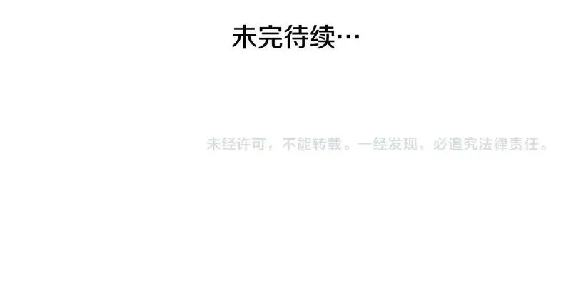 我成了原著中不存在的角色在哪看漫画,第35话 陪我玩吧236图