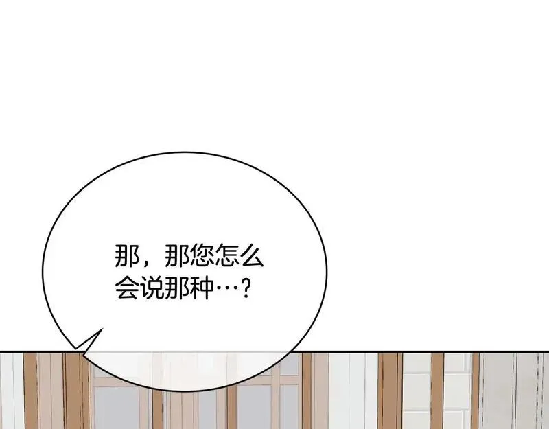 我成了原著中不存在的角色在哪看漫画,第35话 陪我玩吧35图