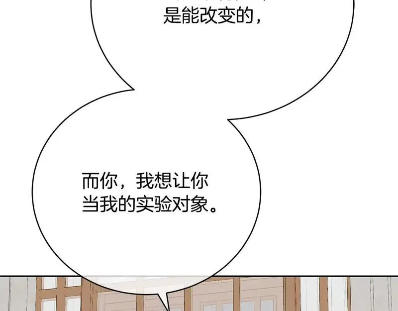 我成了原著中不存在的角色在哪看漫画,第35话 陪我玩吧144图